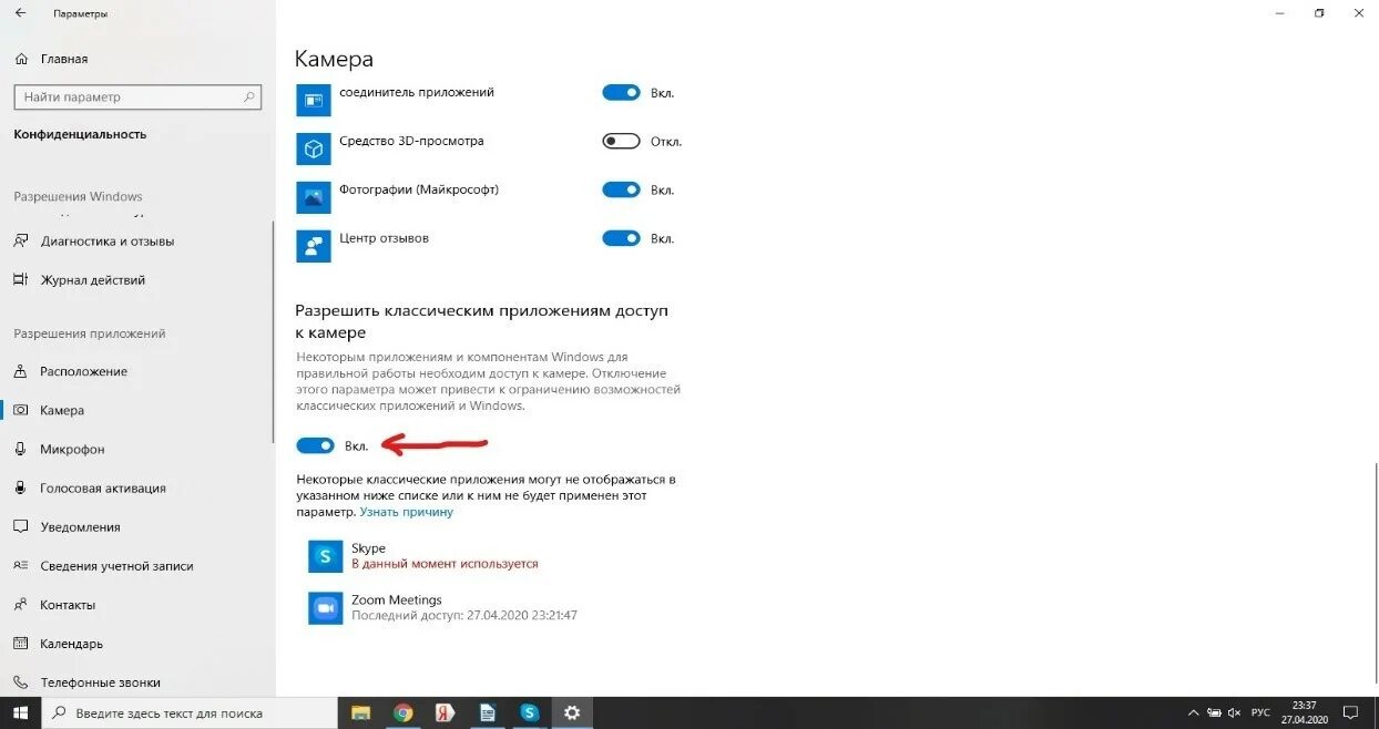 Как включить камеру в зуме. Отключить доступ к камере