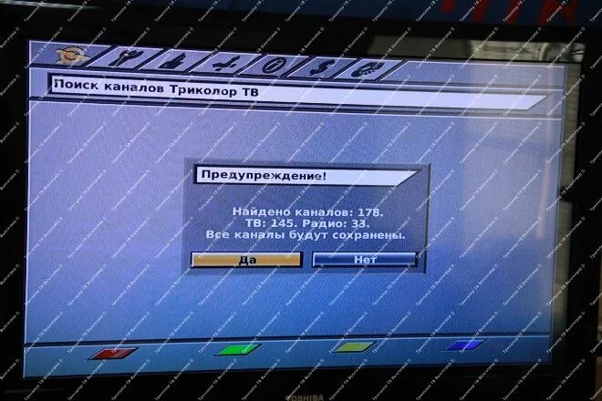 Триколор нет каналов что делать. Поиск каналов Триколор ТВ. Каналы Триколор. Настройка Триколор нет каналов. Поисео каналов Триколо.