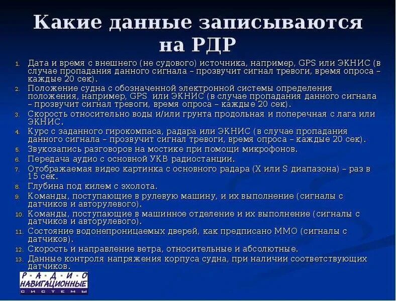 Судовые тревоги. Судовые сигналы. Сигнал общесудовой тревоги. Звуковые сигналы по тревогам на судне. Общесудовые тревоги на судах