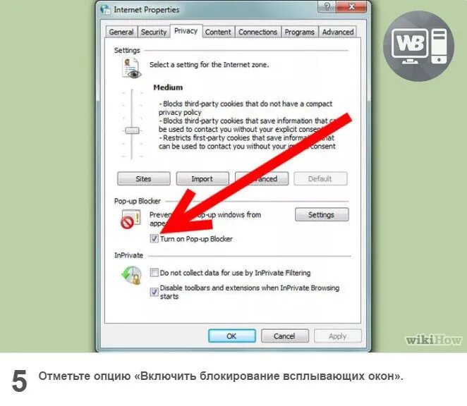 Значок блокировки всплывающих окон. Как включить всплывающие окна. Снять блокировку всплывающих окон. Как включить блокировку всплывающих окон.