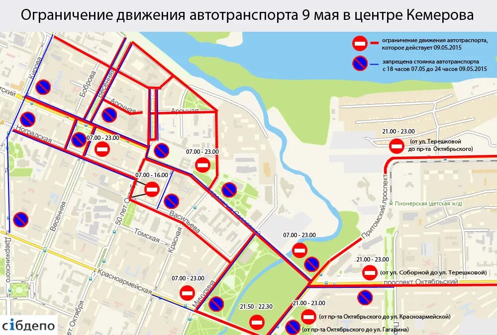 Движение городского в реальном времени. Схема движения транспорта. Схема движение авторанспорта. Схема ограничение движений на 9 мая. Схема движения 9 мая Кемерово.