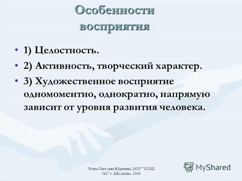 Интегративные свойства логистики. Свойства сложной технической системы. Свойства го целостность ритмичность зональность. Относительная обособленность предприятия. Признаки общества как системы.