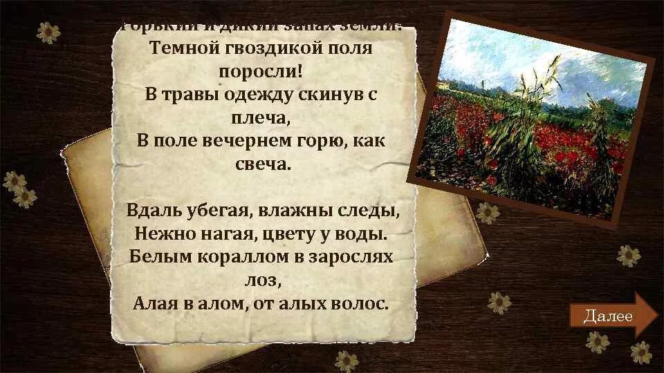 Запах земли. Чем пахнет земля. Земля пахнет землей. Чем пахнет земля покажи фото.