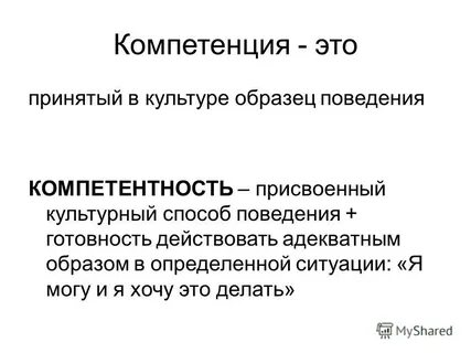 Образец это