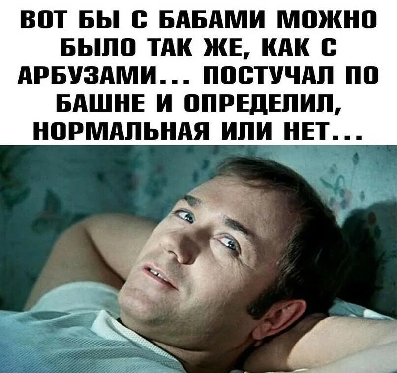Просто быть нормальным человеком