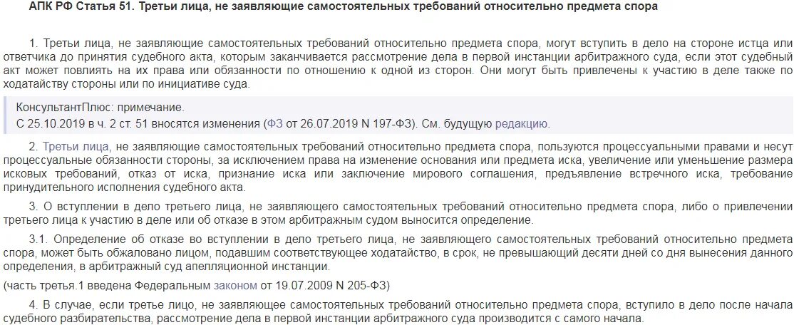 Апк вступление третьего лица. Привлечение третьего лица в арбитражном процессе. привлечение третьих лиц в гражданском процессе. третьи лица апк. статья о привлечении третьим лицом.