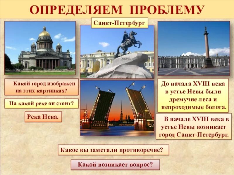 Главное проблемы петербурга. Проблемы санкт-петербурга. проблемы города санкт-петербурга. какие проблемы в питере. экономические проблемы питера.