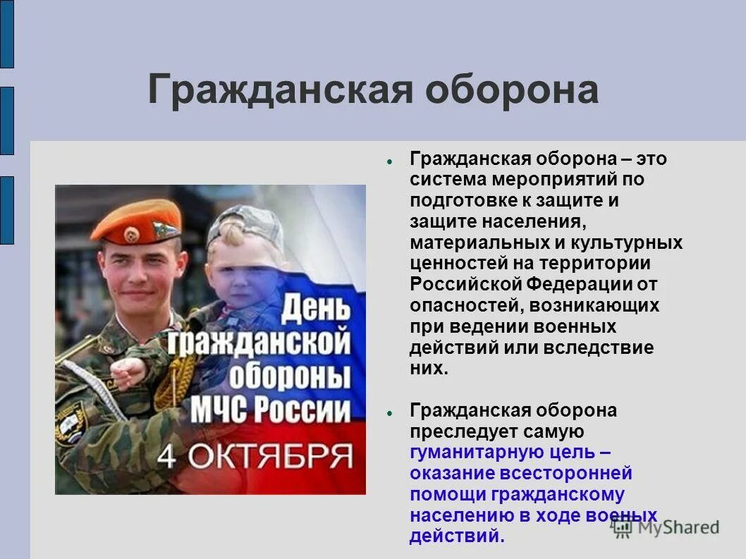 Го называют систему
