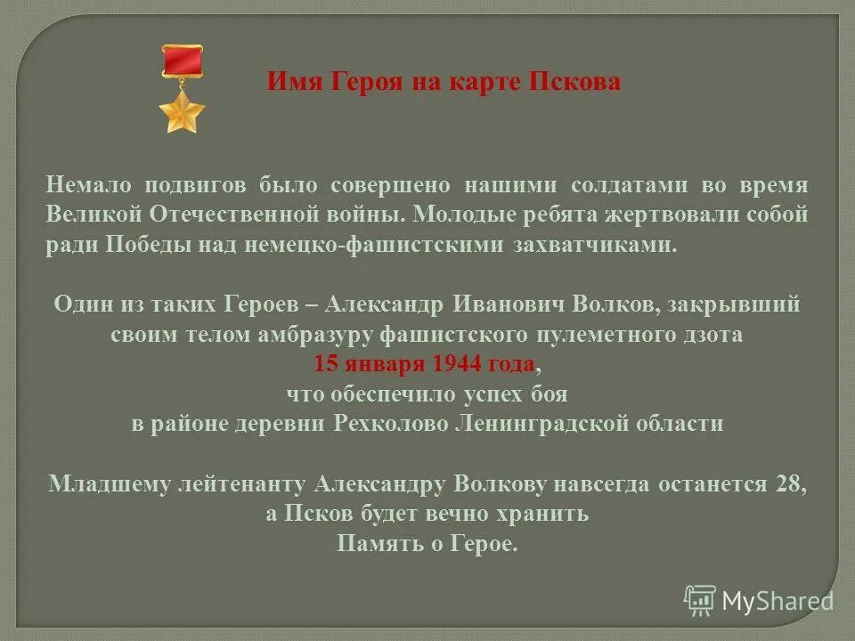 великая отечественная война иллюстрации. махов "солдаты сталинграда". когда в истории было совершено много подвигов. подвиг лейтенанта кондратьева картина. подвиг немалый.