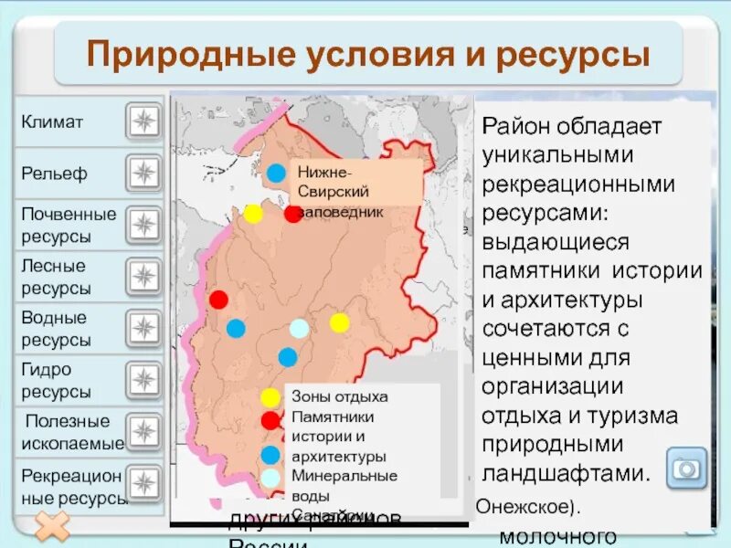 Центры машиностроения северного кавказа. Природные ресурсы Северо Западного экономического района. Природные условия Северо Западного района. Северо Запад России природные условия и ресурсы. Природные условия и ресурсы Северо Западного района.