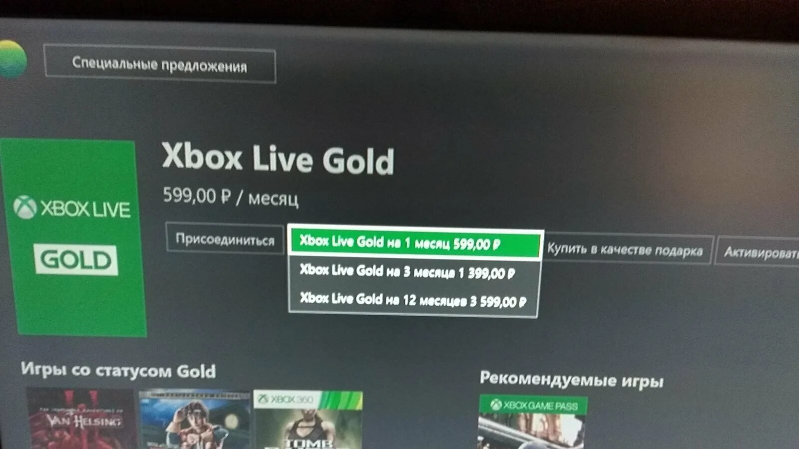 Купить подписку на икс. Xbox Live Gold Xbox 360 промокод. Xbox 360 Live Gold приставка. Подписка на Xbox one s. Бан Xbox.