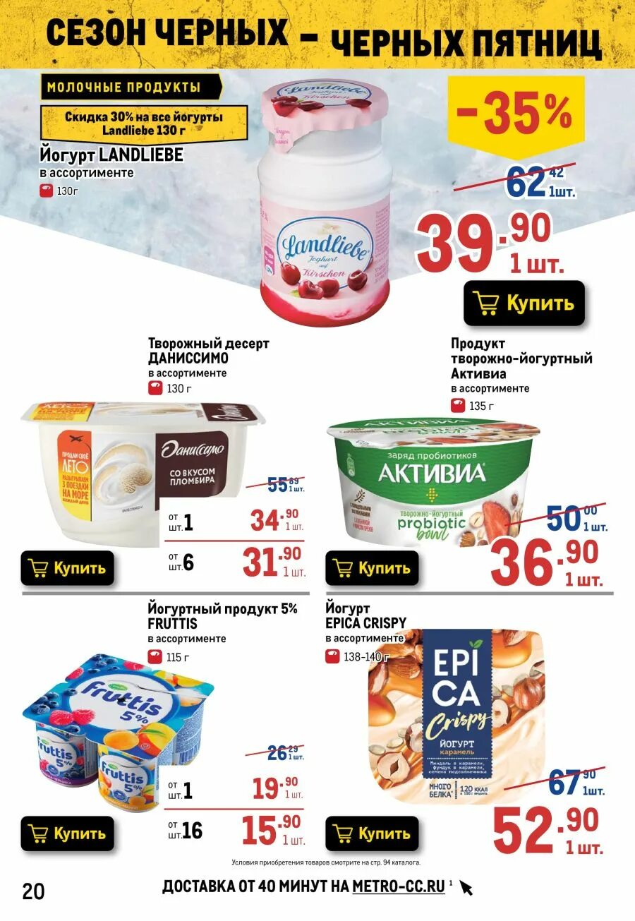 Метро новосибирск магазин сайт. Метро магазин новосибирск. метро новосибирск каталог товаров. метро кемерово каталог товаров. магазин метро новосибирск каталог товаров.