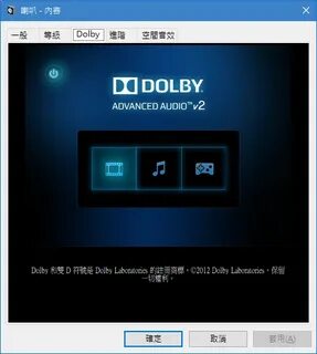 Драйвер dolby audio
