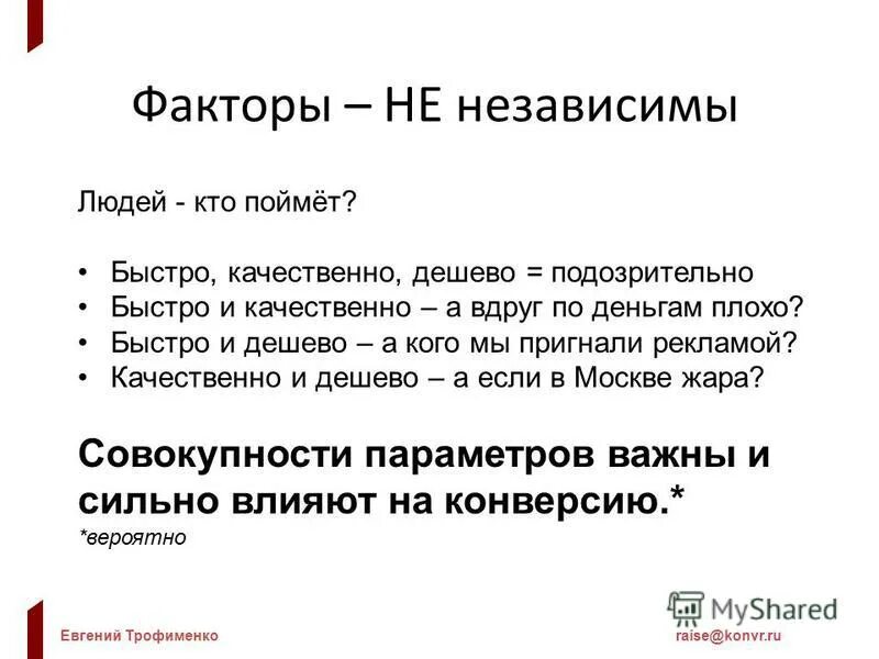 Уверенный мужчина. Принцип незавивисмостисудей. Независимый человек картинки. Медиатор профессия. Что значит независимый человек.