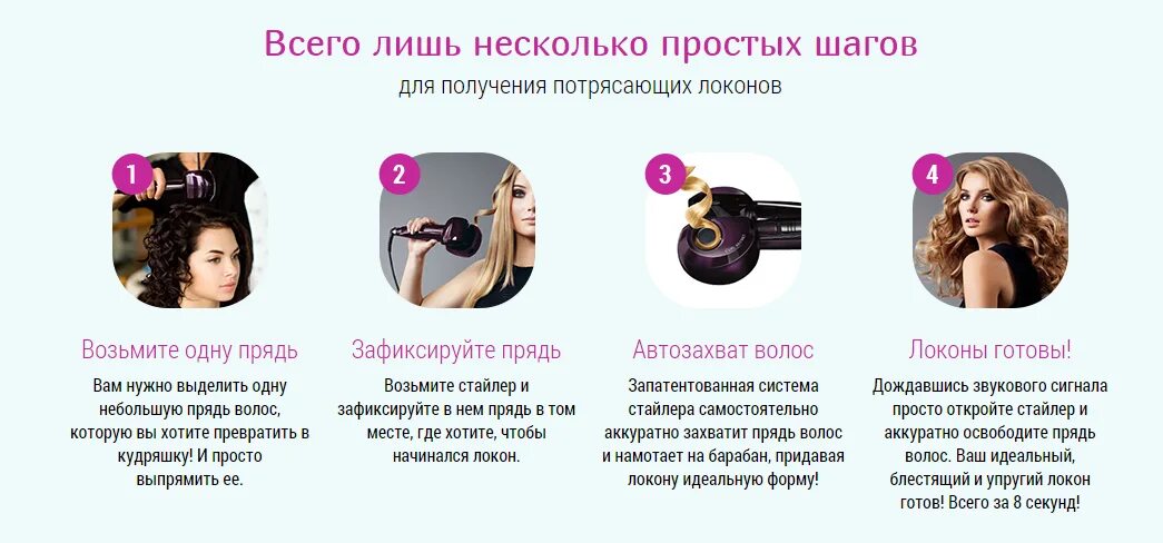 Curl на русском. Плойка BABYLISS Pro perfect Curl инструкция. BABYLISS Pro для локонов инструкция. BABYLISS Pro perfect Curl выпрямитель. Инструкция к плойке BABYLISS.