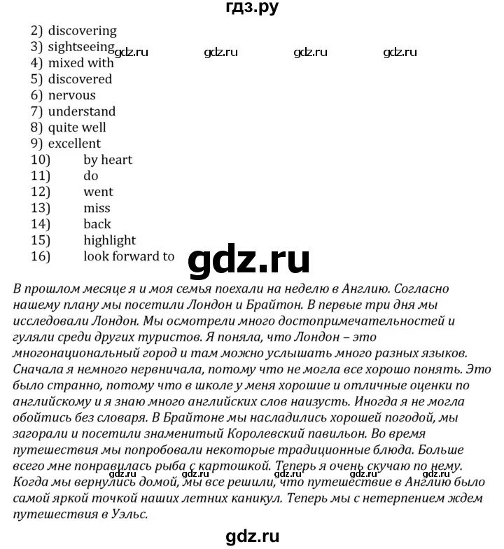 Кузовлев 7 класс 7 юнит контрольная. Готовые домашние задания по английскому. Гдз по английскому языку 7 класс. Гдз английский язык 6 класс кузовлев рабочая тетрадь Unit 7 Consolidation. Гдз по английскому языку 8 класс кузовлев рабочая тетрадь Unit 4 Consolidation.