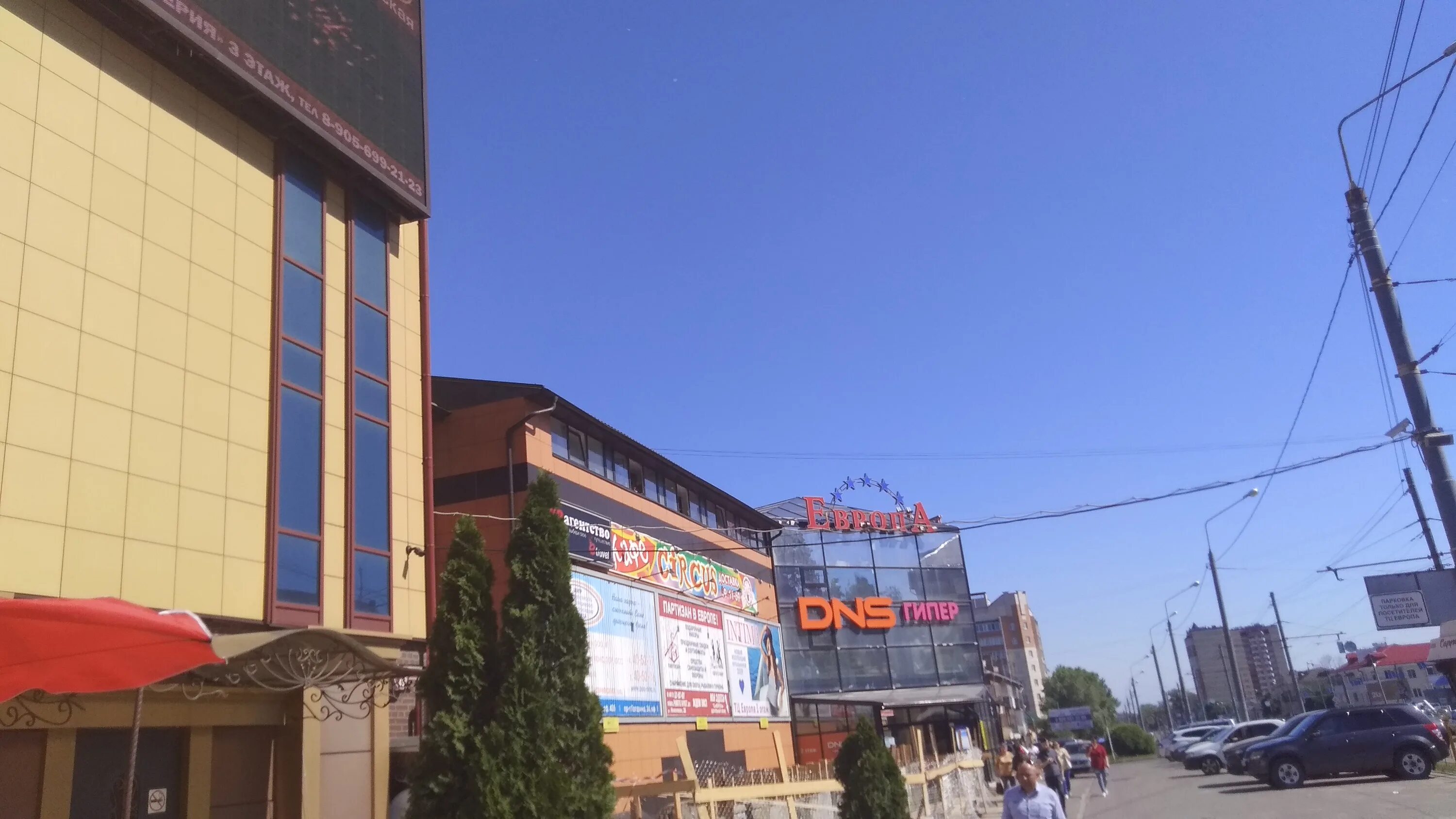 европа торговый центр смоленск. крупской 43 смоленск. крупской 43/2 смоленск. торговый центр империя смоленск. крупской 43а смоленск.