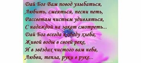 Дай повод улыбаться