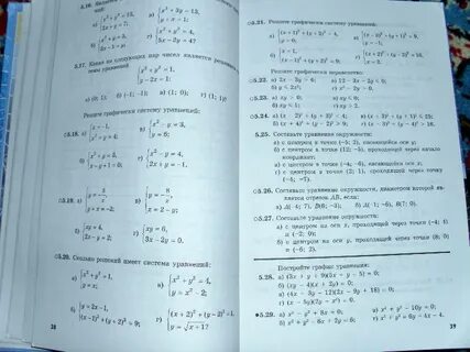 Учебник алгебры 7 класс задачник