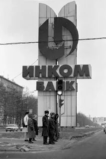 Инкома банк