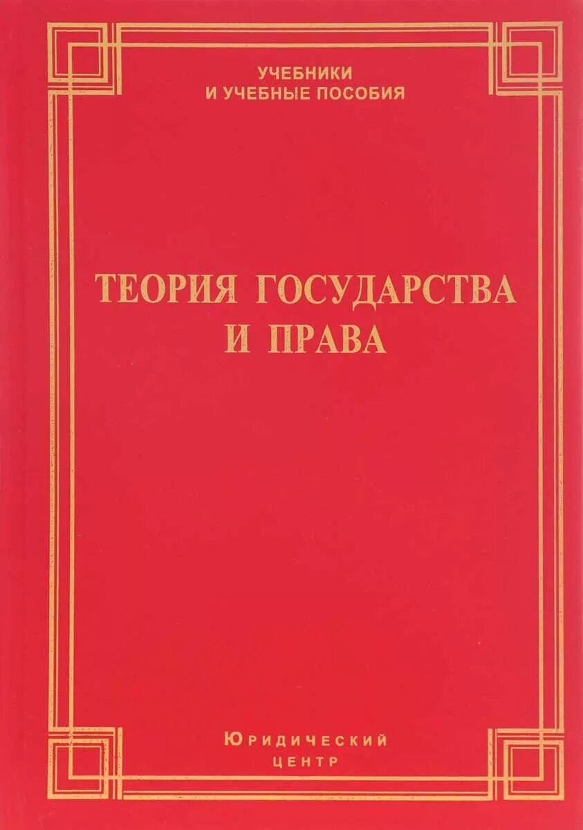 Государство и право 2003