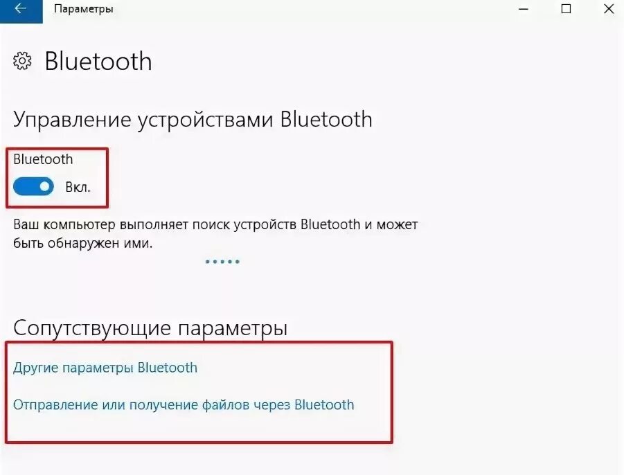 Включение и сопряжение Bluetooth в Windows 10