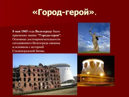 Волгоград проект