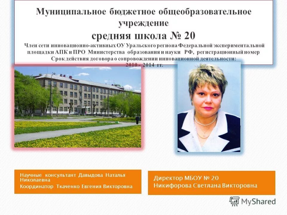 Директору мбоу «школа № 127» н. Заявление директору мбоу школа. Директору муниципального бюджетного общеобразовательного учреждения. Директору муниципального общеобразовательного учреждения. Заявление 9 класс.