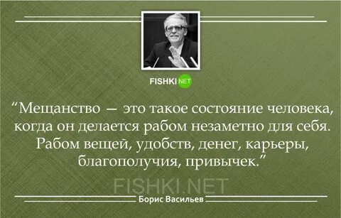 Мещанство что это