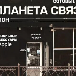 Владикавказ связь