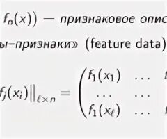 Feature признак. Сверточная нейронная сеть архитектура. Шнайдер симптомы первого ранга и второго. Feature признак. Feature признак.