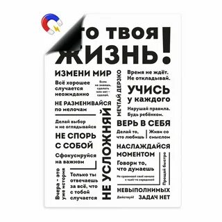 Это твоя жизнь