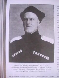 Гирей клыч