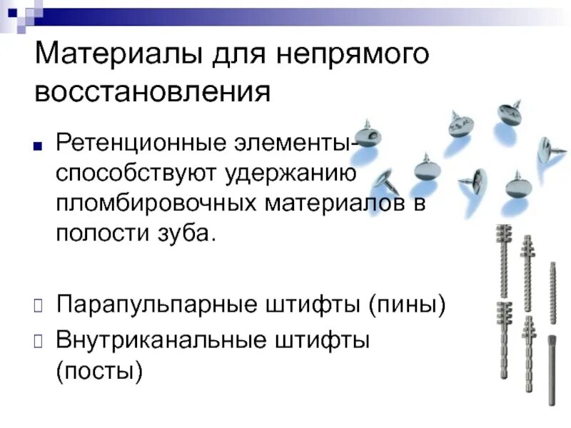 Ртутная амальгама зубная пломба. Пломбирование кариозных полостей возможно:. Этапы пломбирования кариозных полостей. Зубная пломба амальгама. Классификация постоянных пломбировочных материалов.