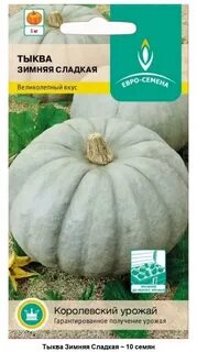 Вкусные сорта тыквы отзывы