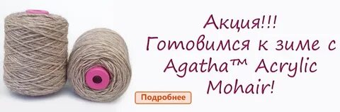 Вязаный магазин пряжи тула