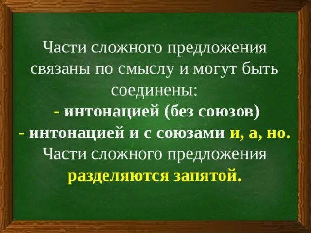 5 предложений связанные по смыслу