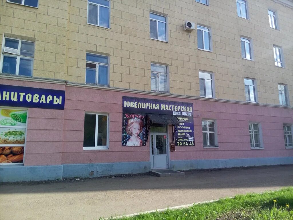 колор эксперт оренбург туркестанская улица 61. оренбург стоматология туркестанская 61 стоматология. салмышская 66/2 оренбург аптека. макси-дент стоматологическая клиника оренбург. 61 61 оренбург.