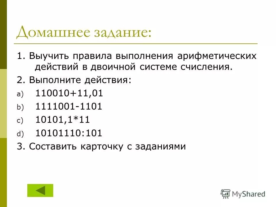 Найдите сумму цифр в числе 100. Найдите сумму цифр в числе 100