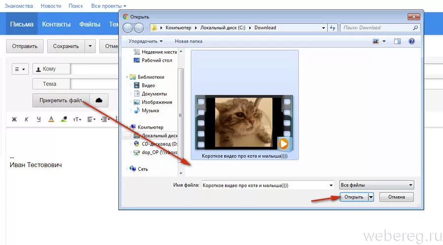 Прикрепить картинку. Прикрепить файл к письму. Как выглядит прикрепите файл. Прикрепить картинку к видео. Как переслать большое видео