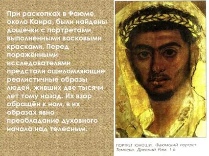 Слово ошеломить древнее