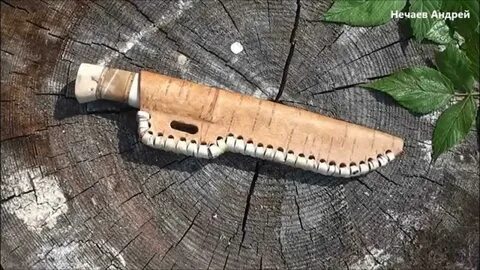 Ножны из бересты для ножа