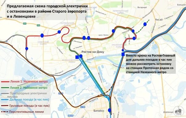 Расписание скоростной электрички ростов. Схема городской электрички Ростов на Дону. Ростовская городская электричка схема. Наземное метро в Ростове на Дону. Маршрут электрички Ростов.