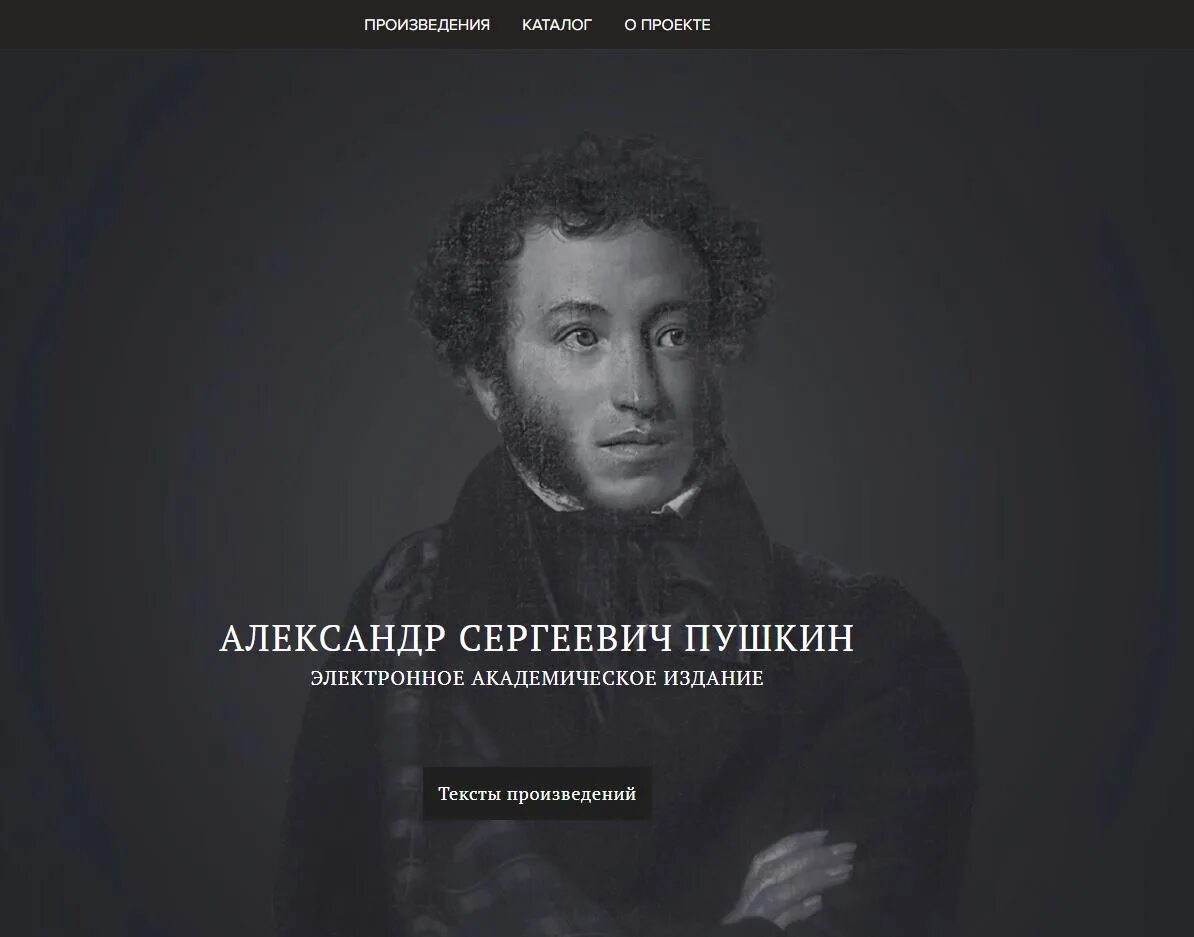 Помощь пушкину