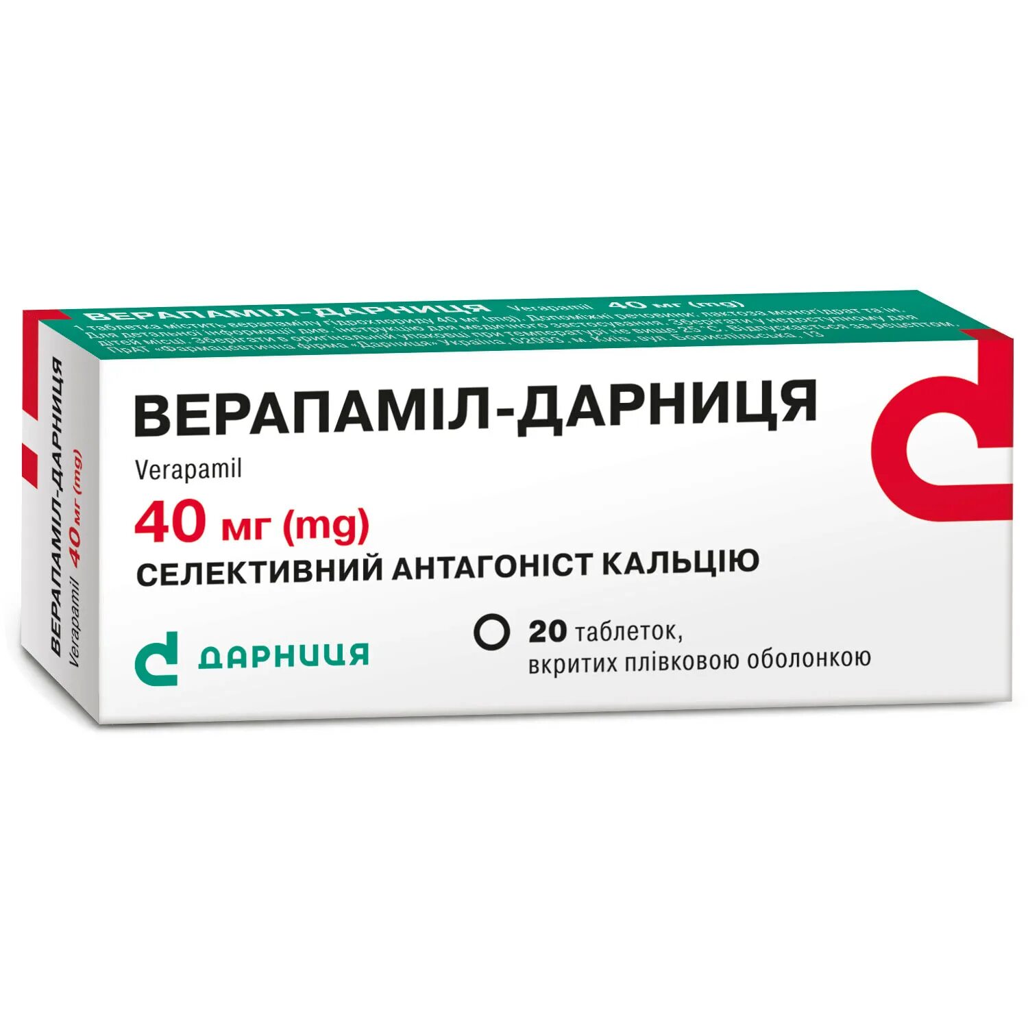 Клофелин 0 15 мг. Верапамил 80 мг. Верапамил таблетки 80 мг. Дарница     клофелин таблетки.