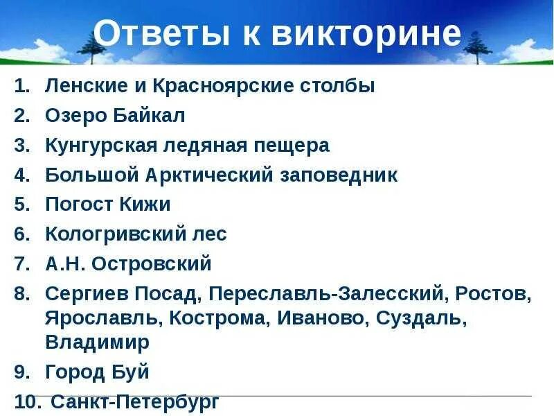 Красноярский край вопросы и ответы