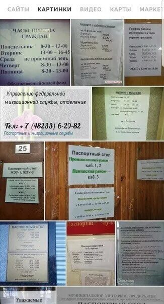 Паспортный стол волочек