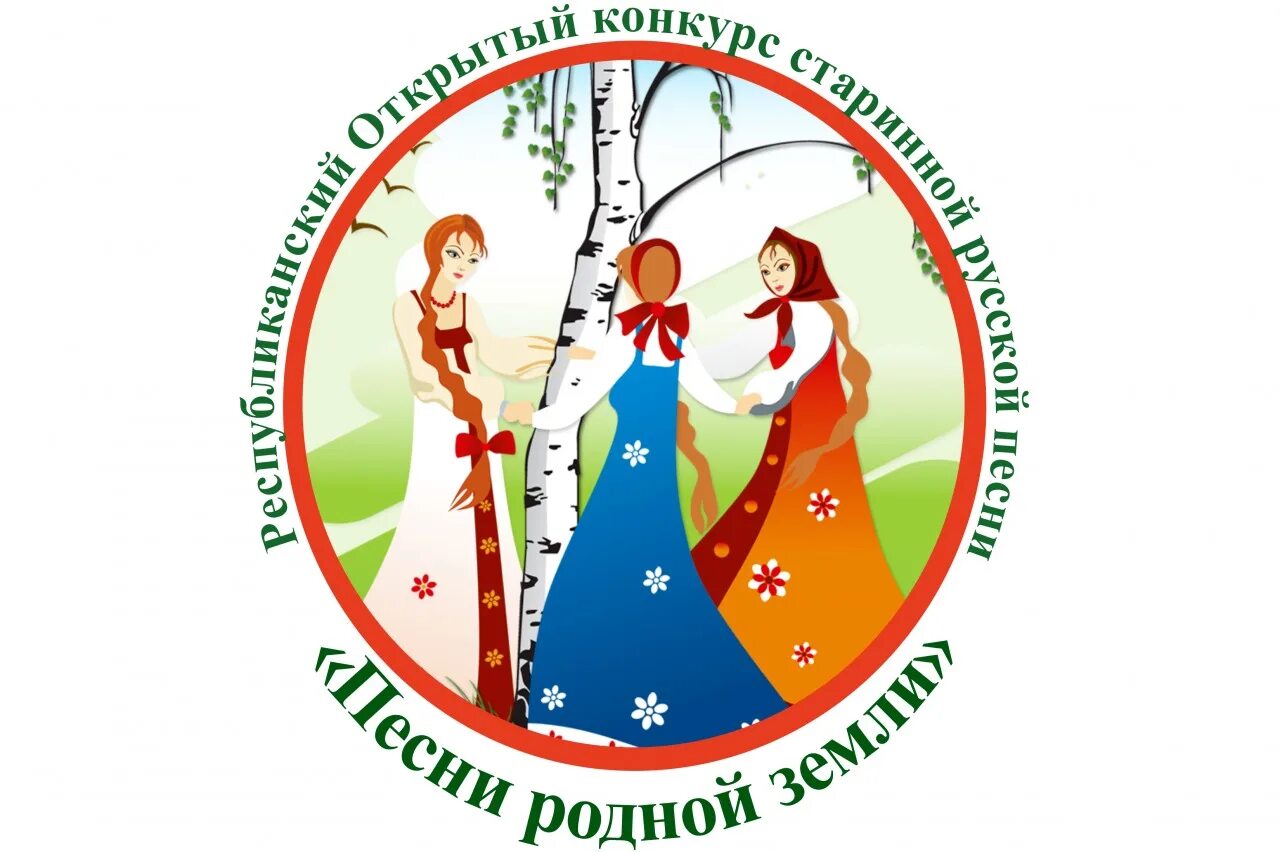 Родное народное конкурс. Поет село родное. Родное народное конкурс. Конкурс народного творчества. Поет село родное.