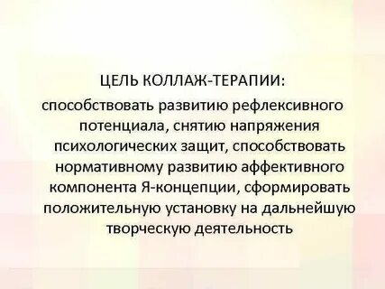 Защитное способствует