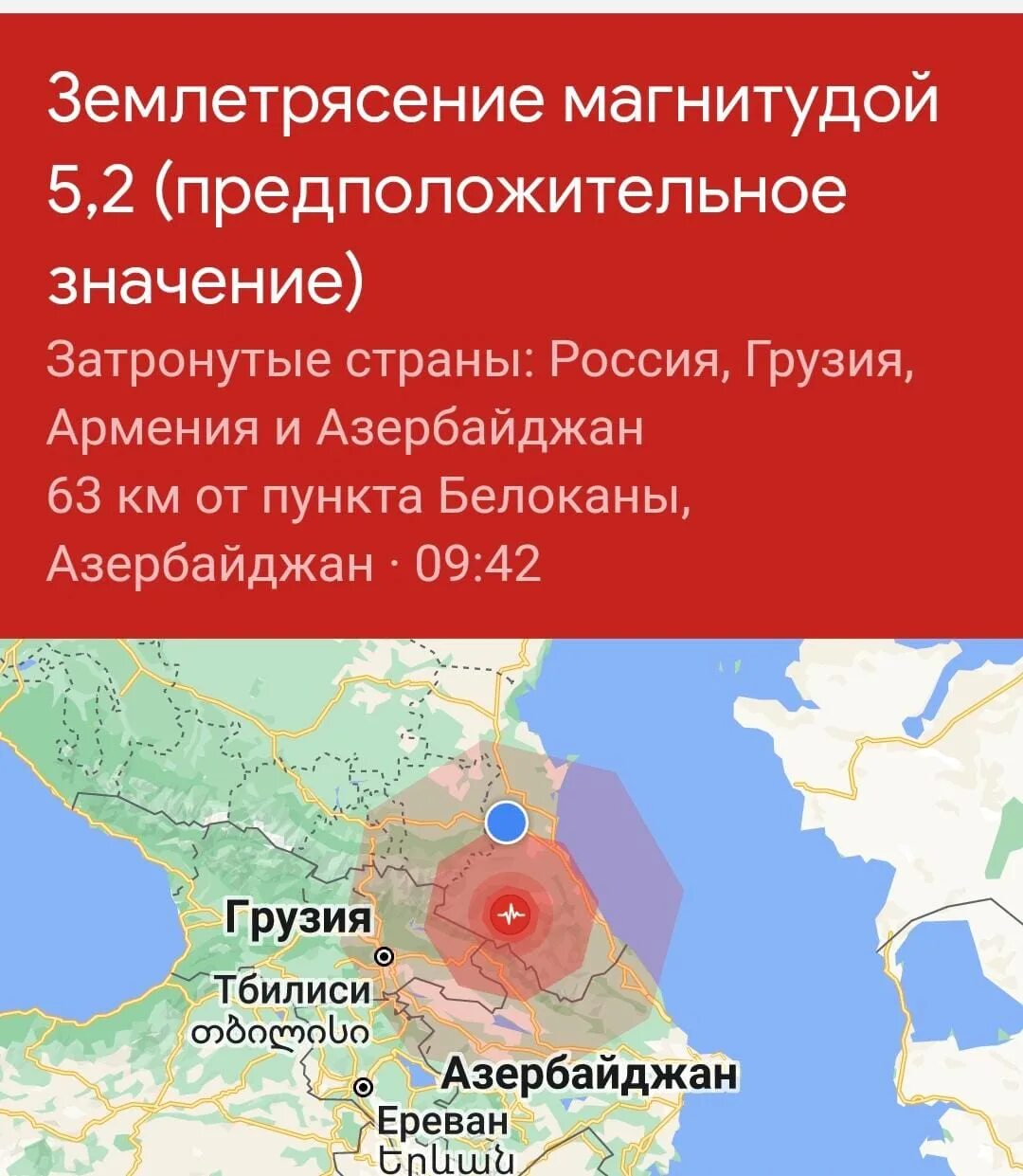 Землетрясение 8. Землетрясение в Дагестане 1970. Землетрясение в Дагестане. Махачкалинское землетрясение. Карта землетрясений в Дагестане.